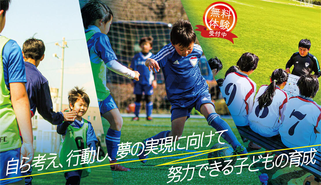 つくばfc公式ホームページ すべての人が すばらしい環境でスポーツを楽しめるように