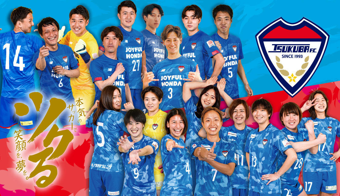 2023シーズンユニフォームパートナー