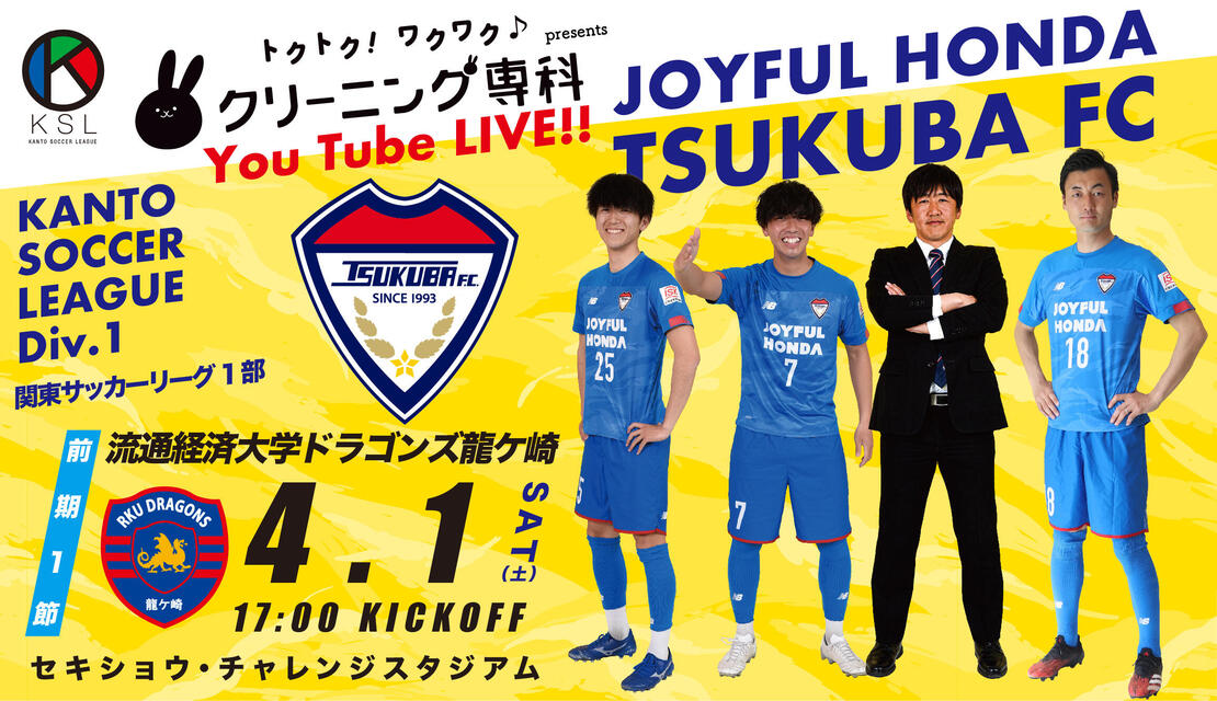 ジョイフル2023開幕戦