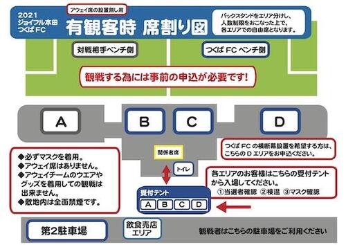 最新2021バック席割(コロナ対応)男子.jpg