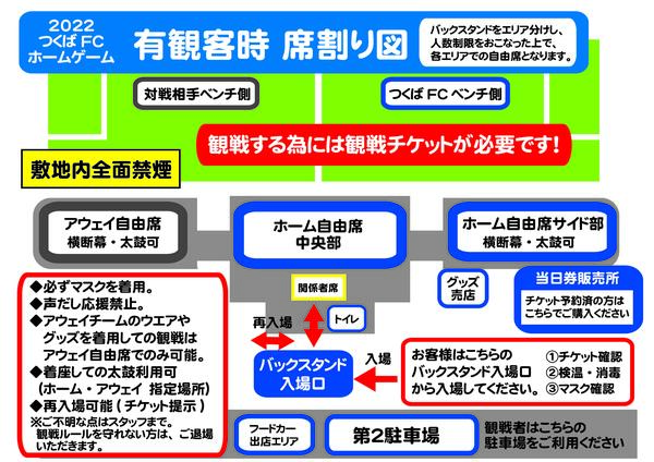 最新2022バック席割（コロナ対応） .jpg