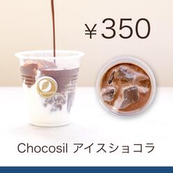 Chocosil メニュー2022圧縮.001.jpeg