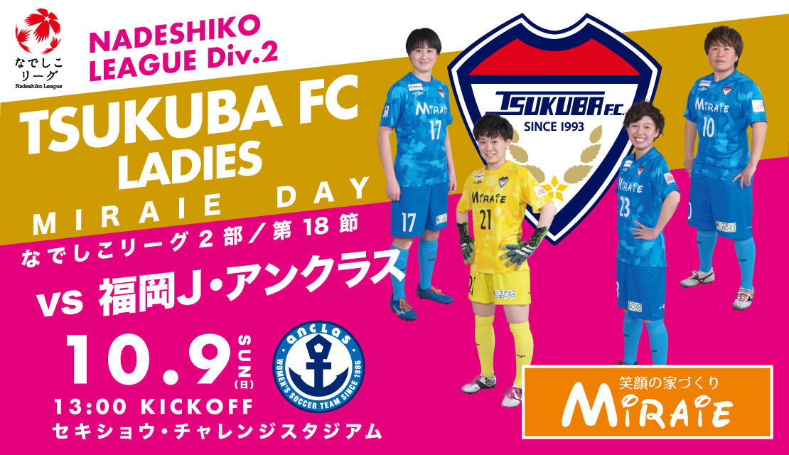 女子プレミアリーグファイナル6チケット連番2枚 女子プレミア