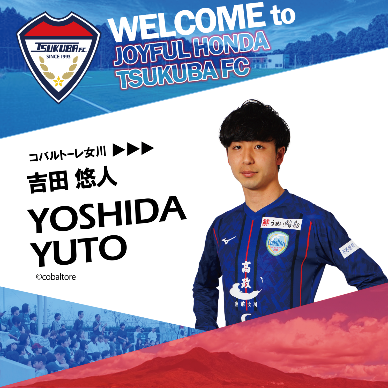 男子TOP】吉田 悠人選手加入のお知らせ - お知らせ - つくばFC公式