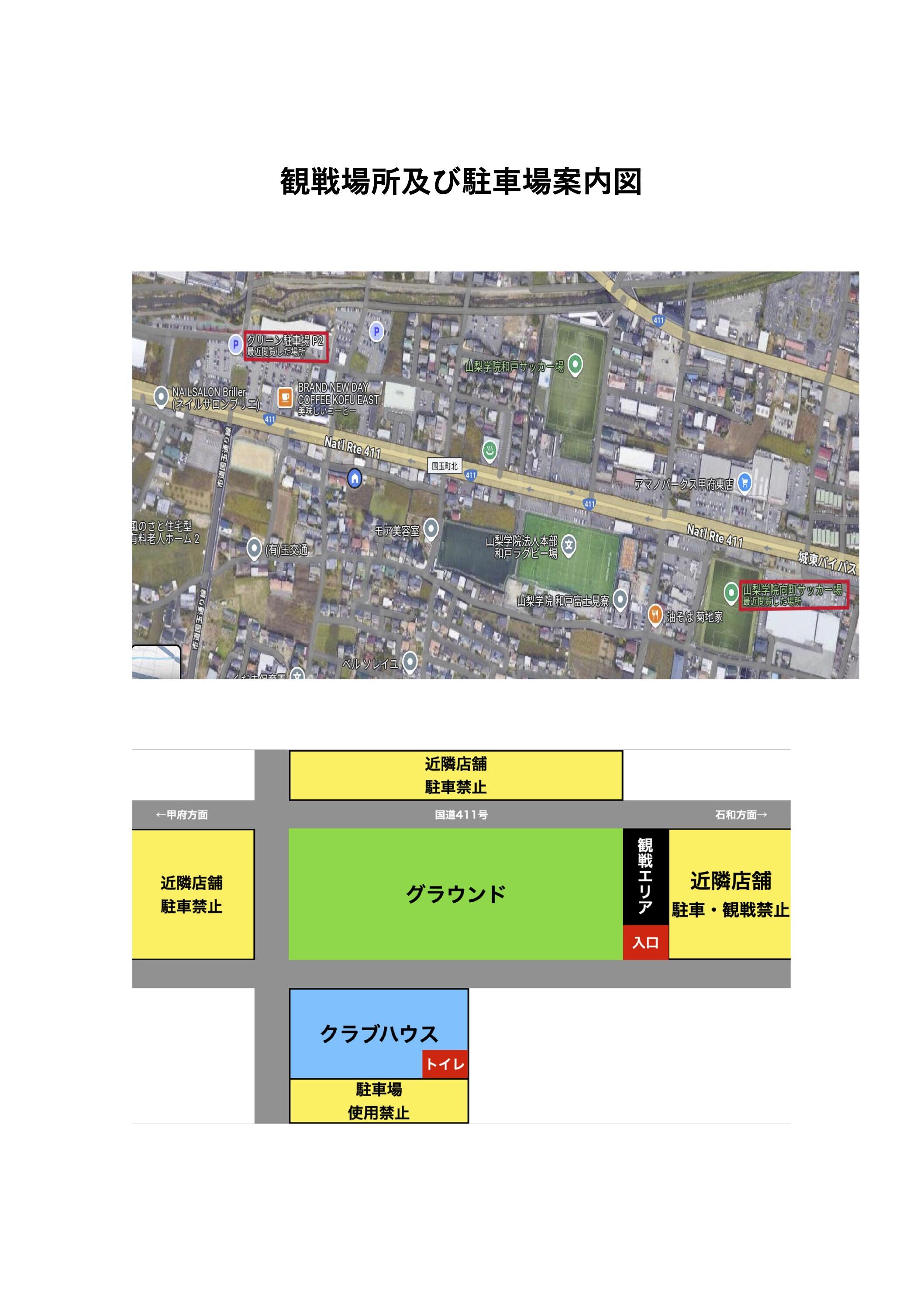 観戦場所及び駐⾞場案内図【グリーン駐車場】.jpg