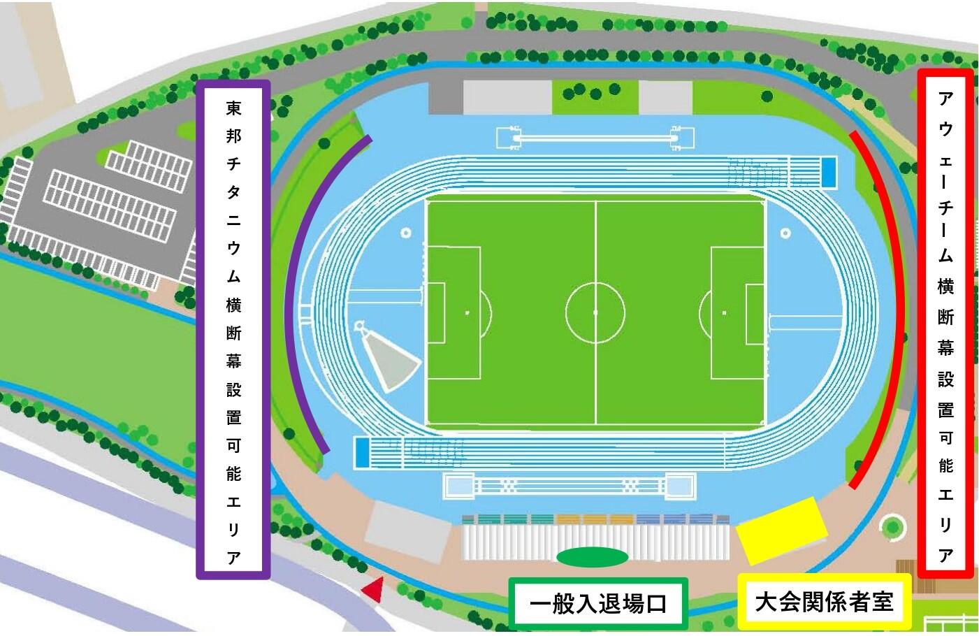 柳島スポーツ公園横断幕.jpg