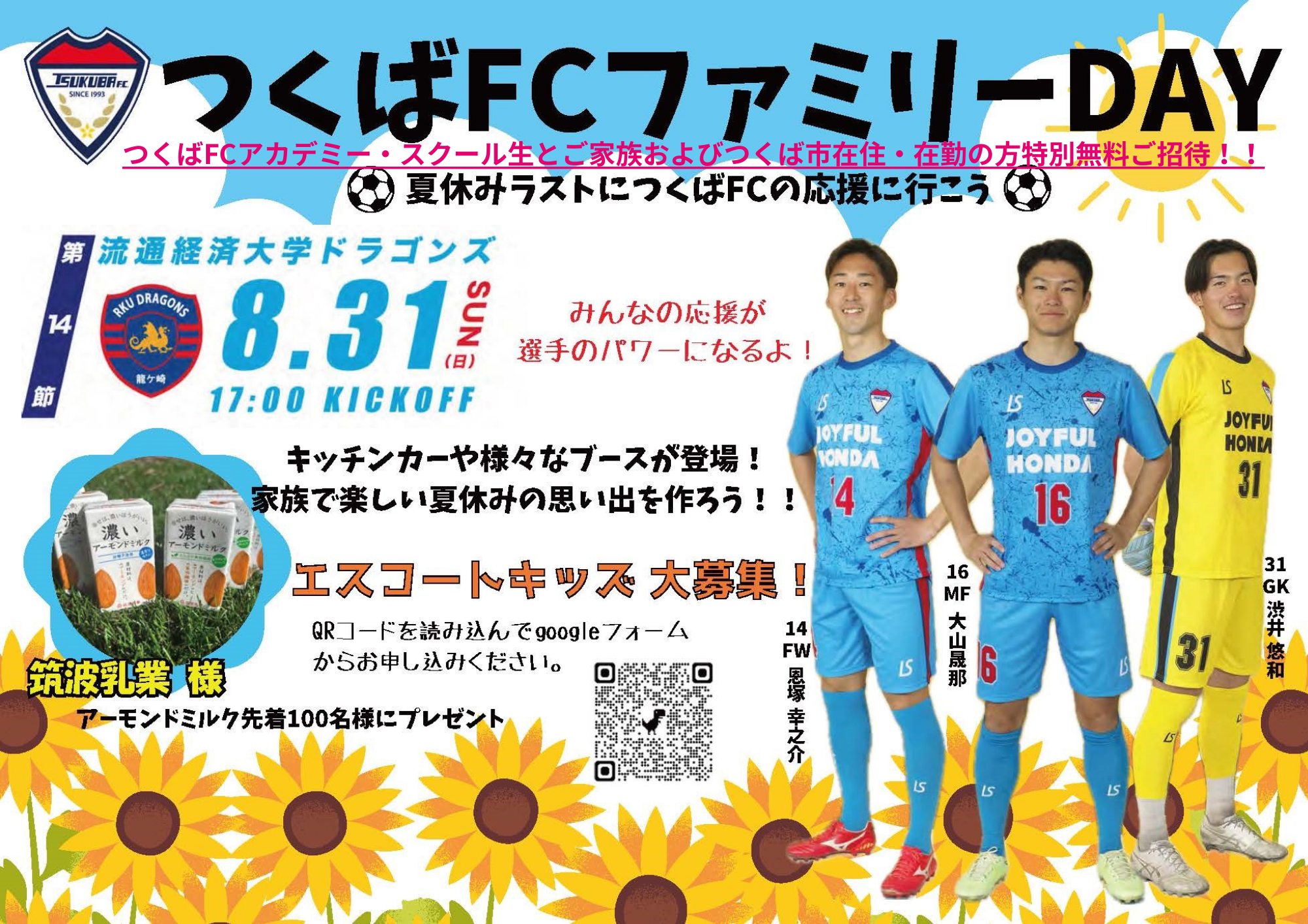 0831-SNS・貼る用.png