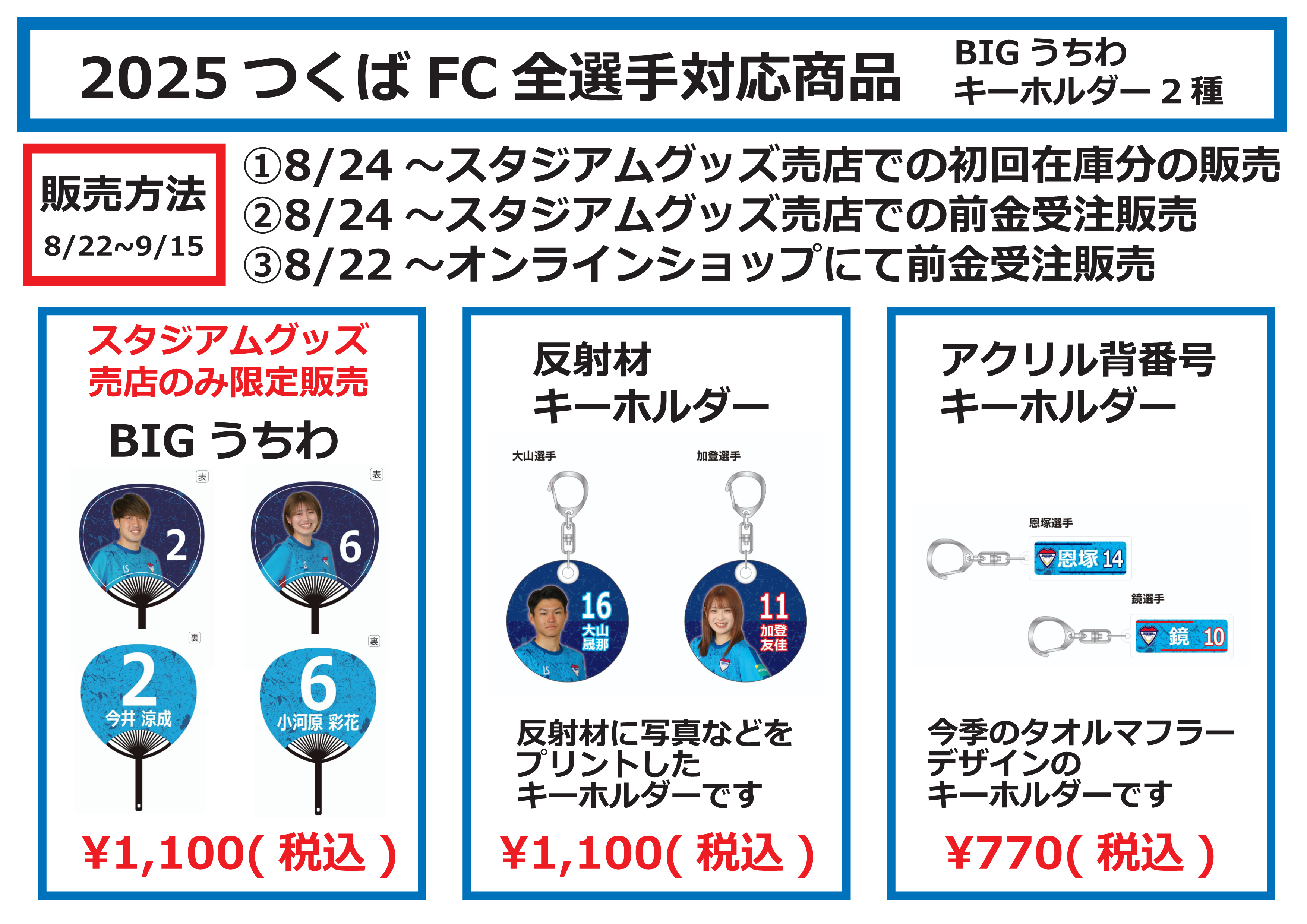 2025LTC3種HP用.png