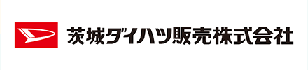 茨城ダイハツ販売株式会社