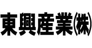 東興産業ロゴ